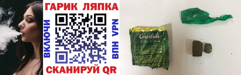 ГАШ хэш  Малаховка 