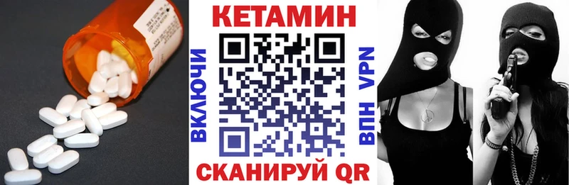 Кетамин ketamine  KRAKEN маркетплейс  Малаховка 