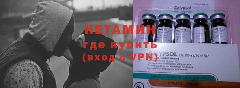 Кетамин ketamine  Малаховка 