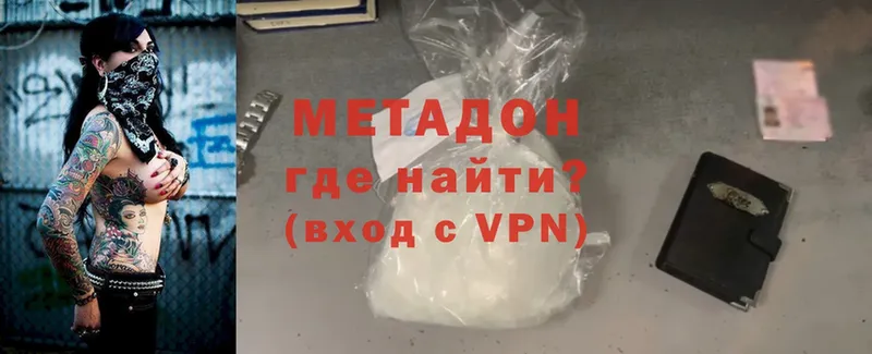 Метадон VHQ  Малаховка 